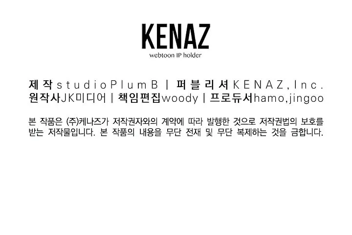 Read Murim Login chapter 60 image 80 on Lezhin