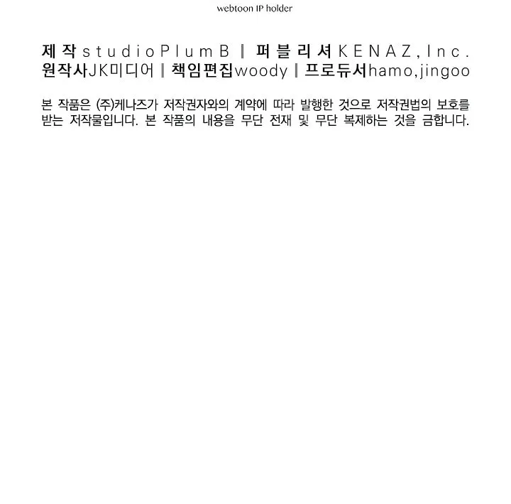 Read Murim Login chapter 61 image 94 on Lezhin