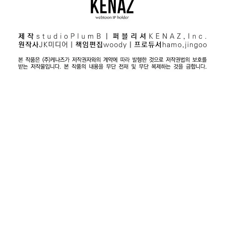 Read Murim Login chapter 62 image 97 on Lezhin