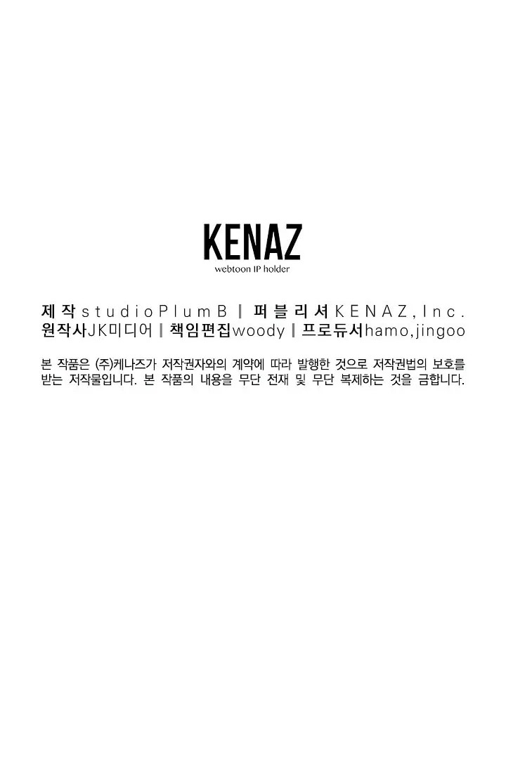 Read Murim Login chapter 63 image 105 on Lezhin