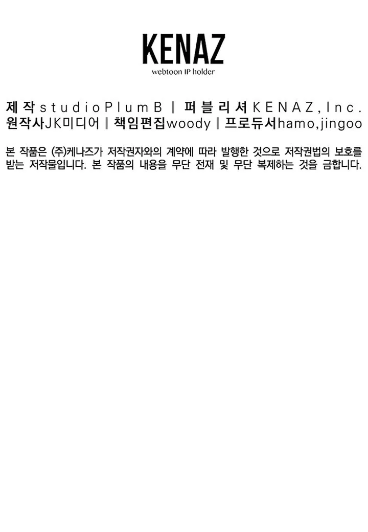 Read Murim Login chapter 64 image 94 on Lezhin