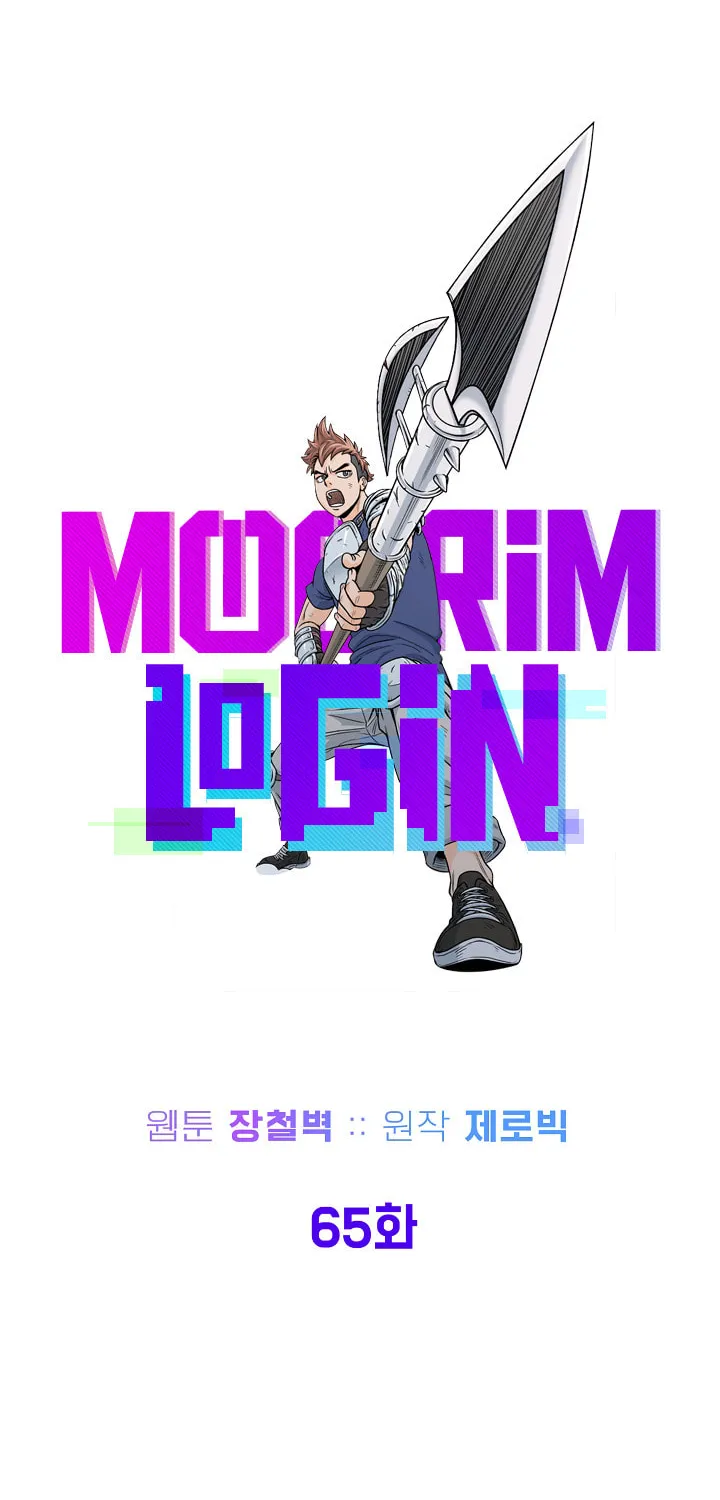 Read Murim Login chapter 65 image 42 on Lezhin