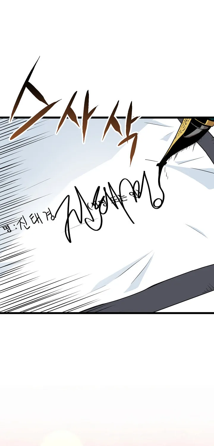 Read Murim Login chapter 67 image 13 on Lezhin