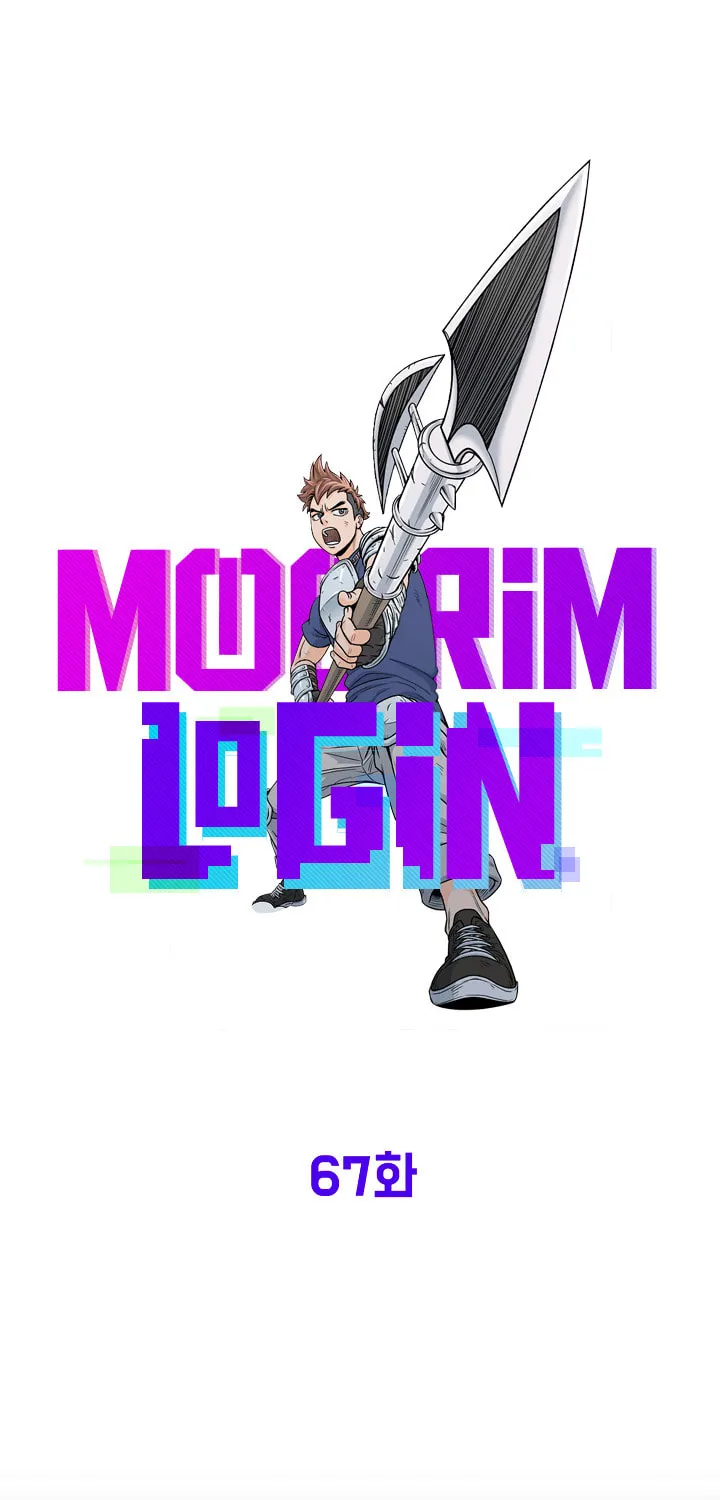 Read Murim Login chapter 67 image 53 on Lezhin