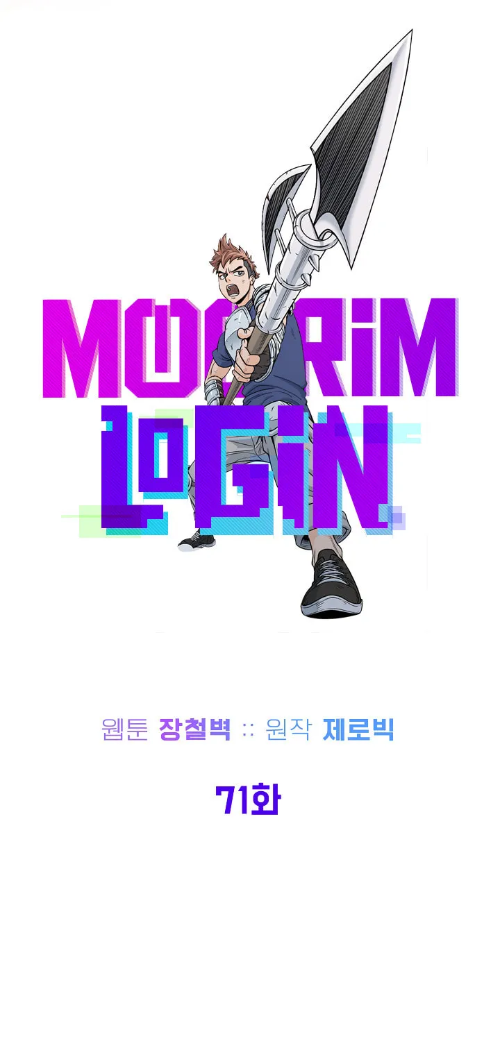 Read Murim Login chapter 71 image 22 on Lezhin