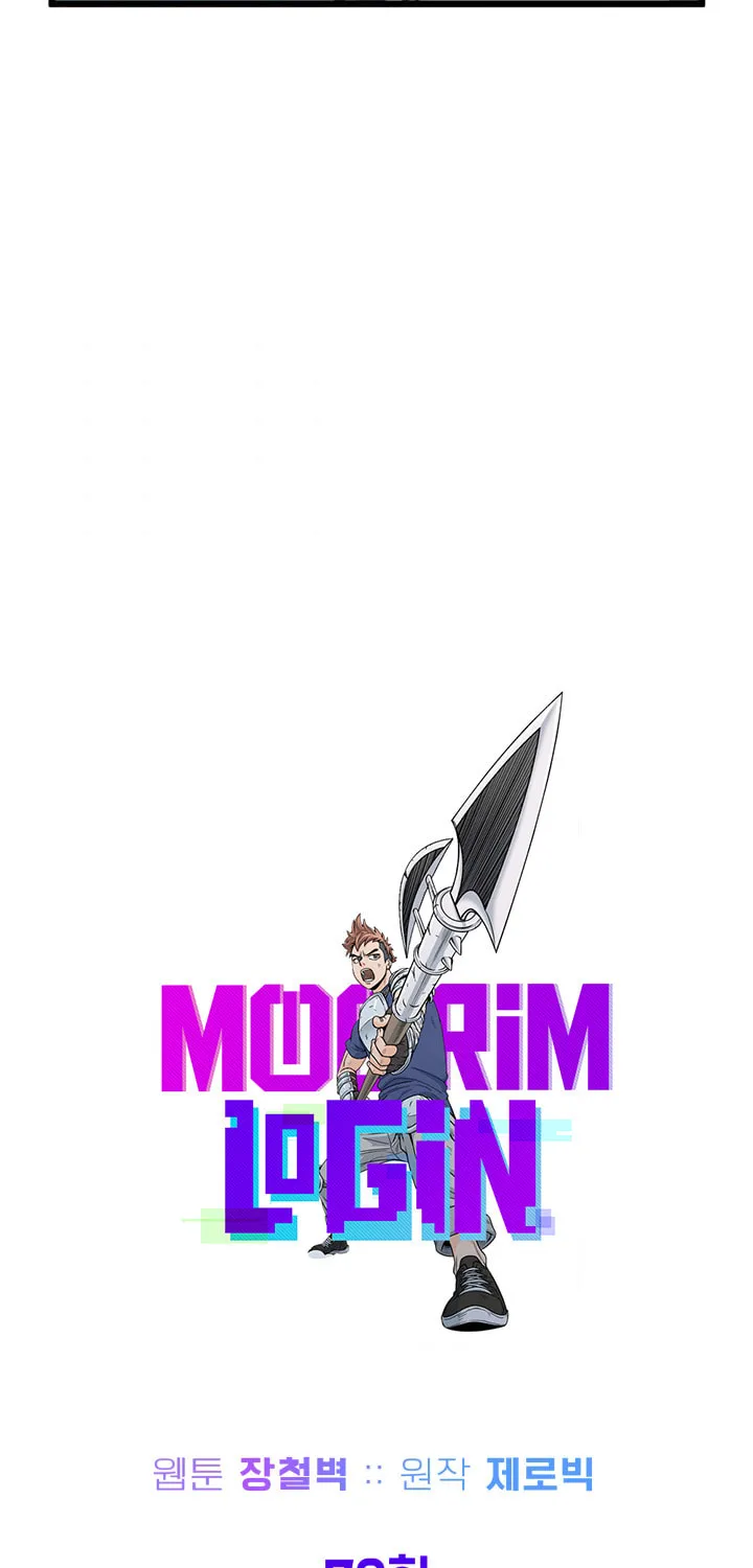 Read Murim Login chapter 72 image 8 on Lezhin