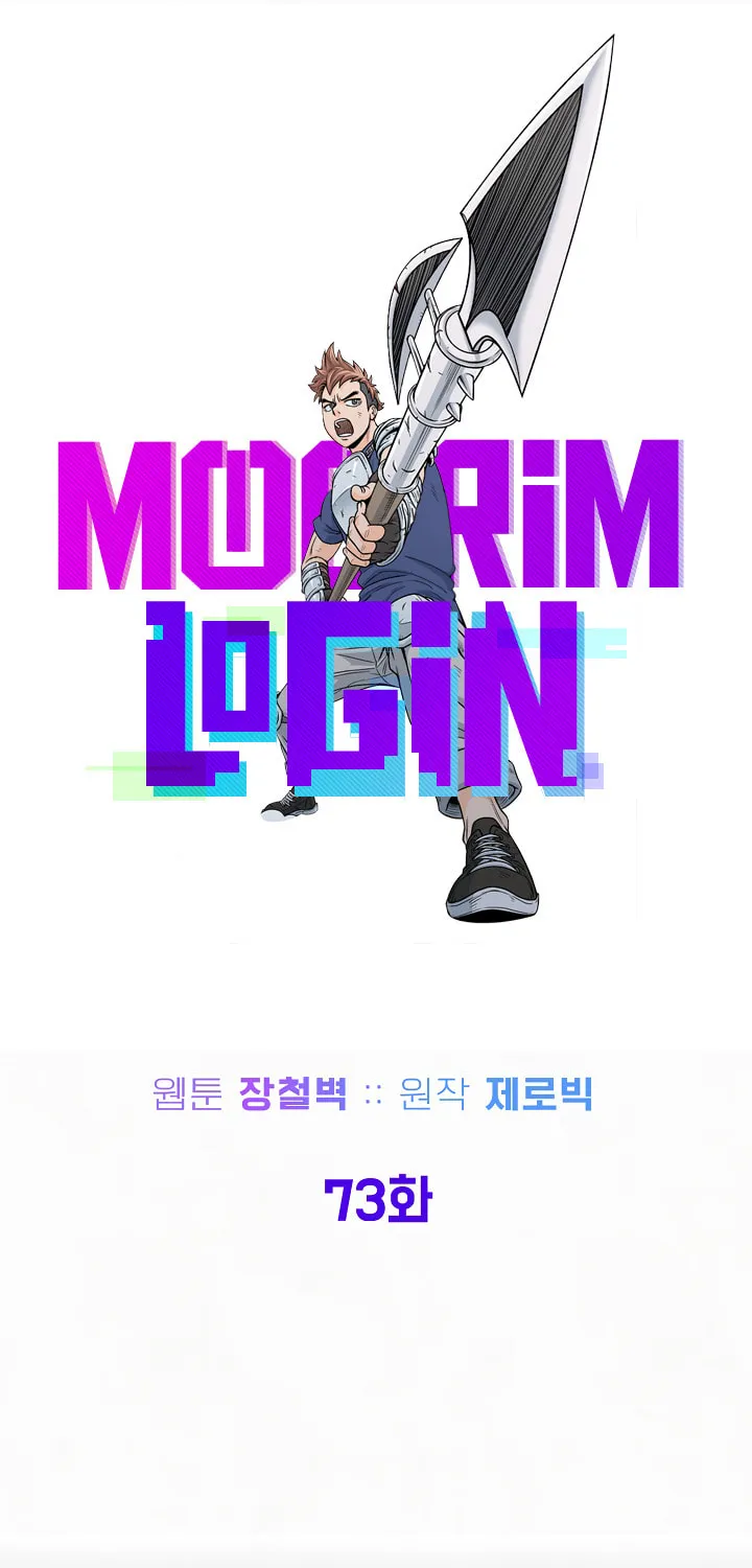Read Murim Login chapter 73 image 41 on Lezhin