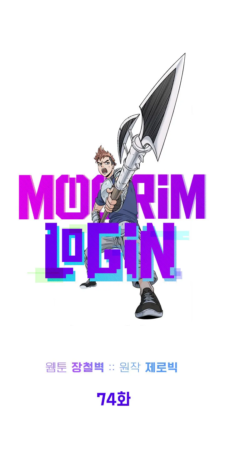 Read Murim Login chapter 74 image 21 on Lezhin