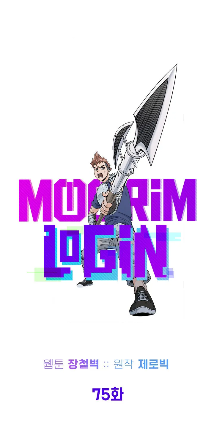 Read Murim Login chapter 75 image 58 on Lezhin