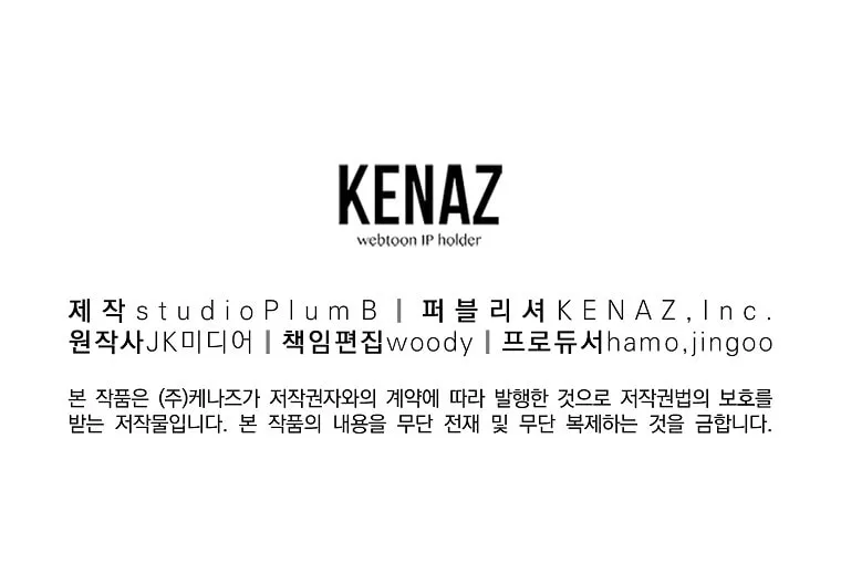 Read Murim Login chapter 78 image 95 on Lezhin