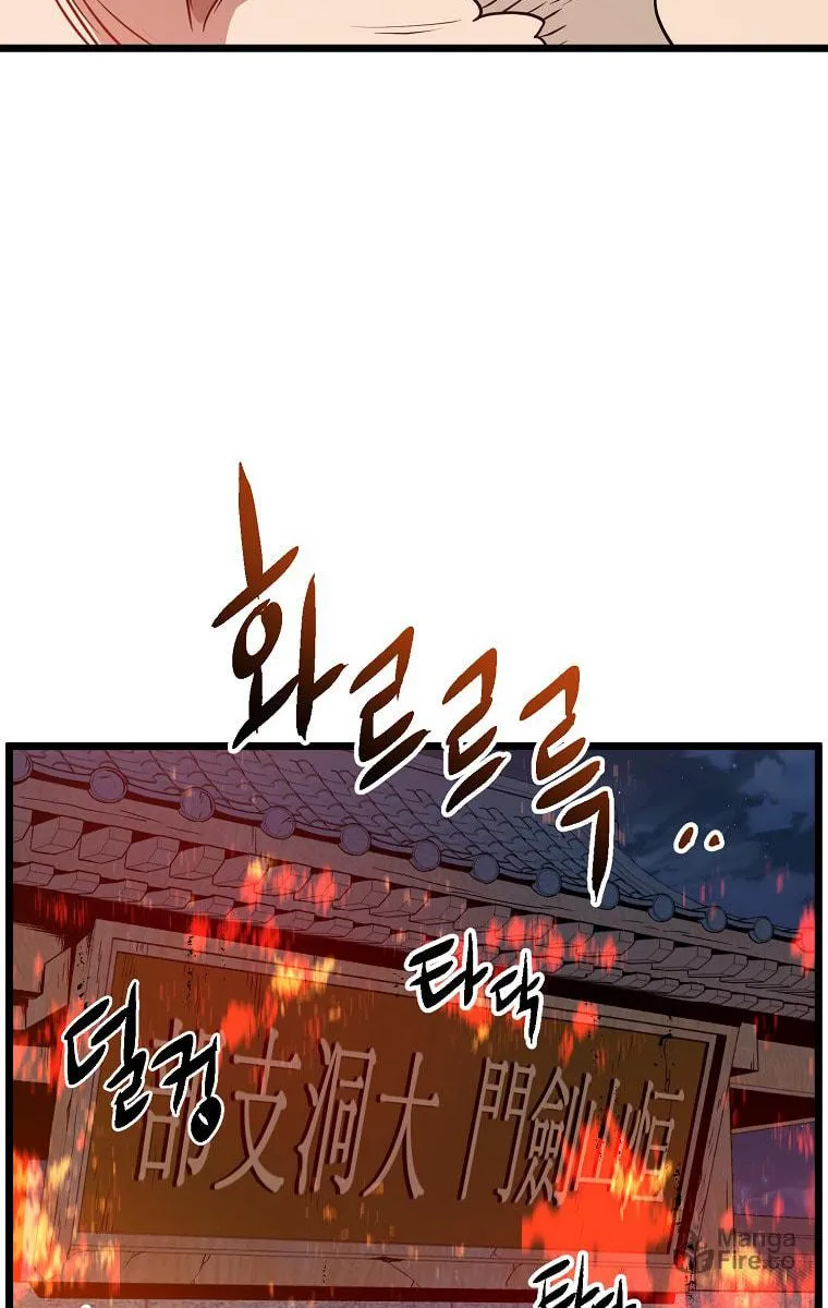 Read Murim Login chapter 79 image 76 on Lezhin