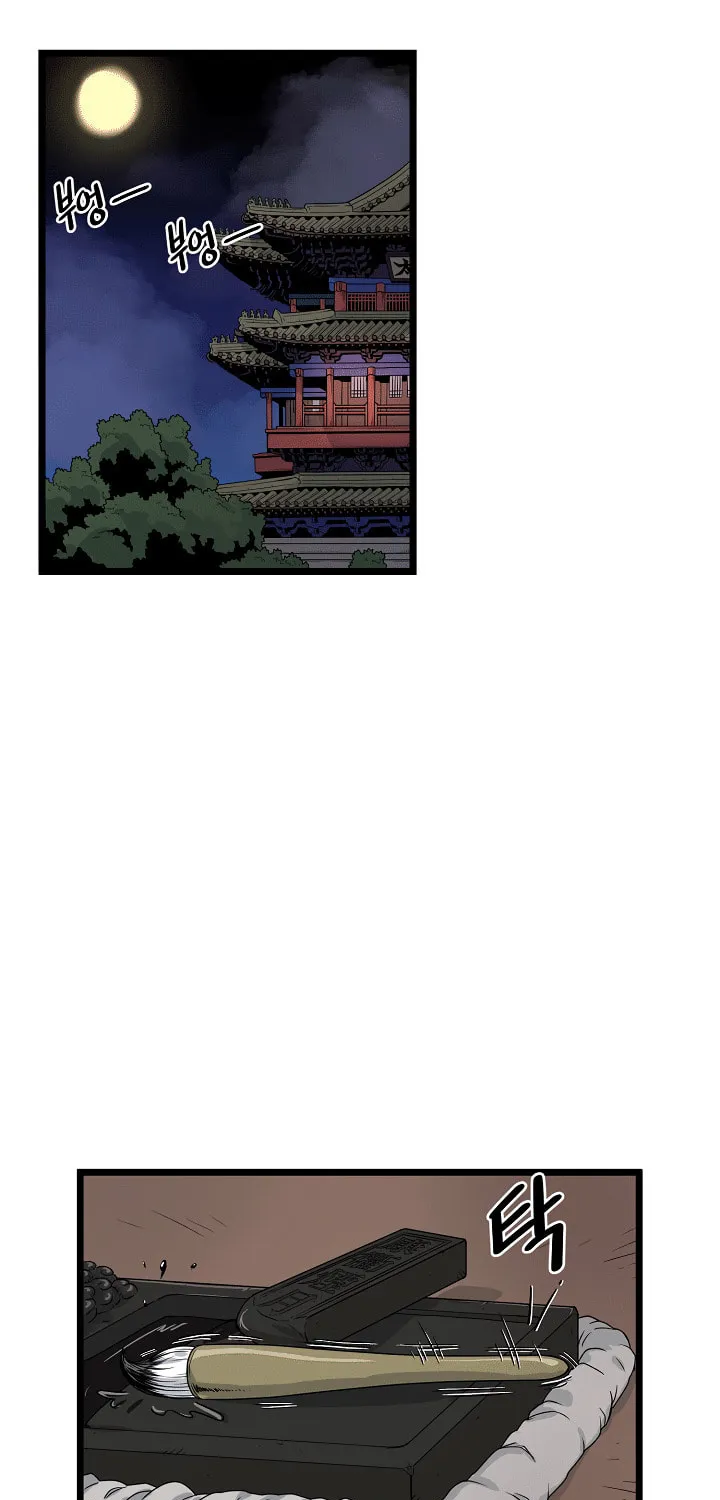 Read Murim Login chapter 8 image 21 on Lezhin
