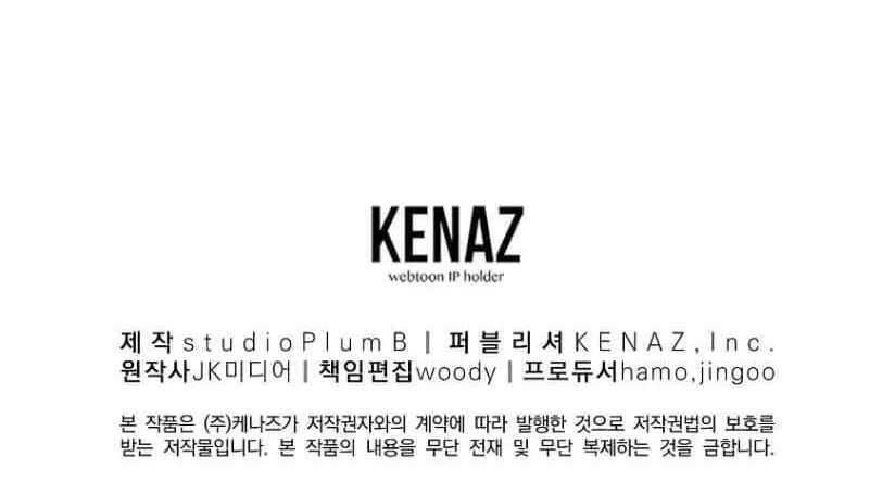 Read Murim Login chapter 82 image 84 on Lezhin