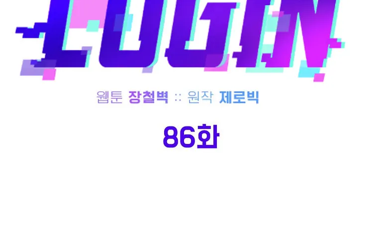 Read Murim Login chapter 86 image 42 on Lezhin