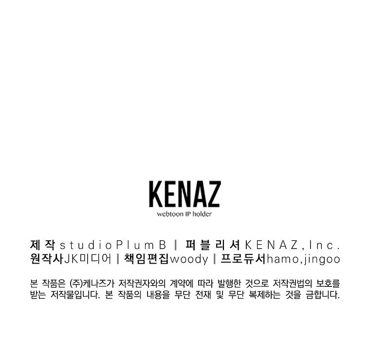 Read Murim Login chapter 87 image 106 on Lezhin