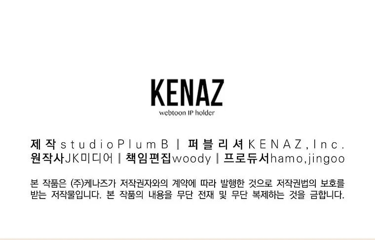 Read Murim Login chapter 88 image 132 on Lezhin