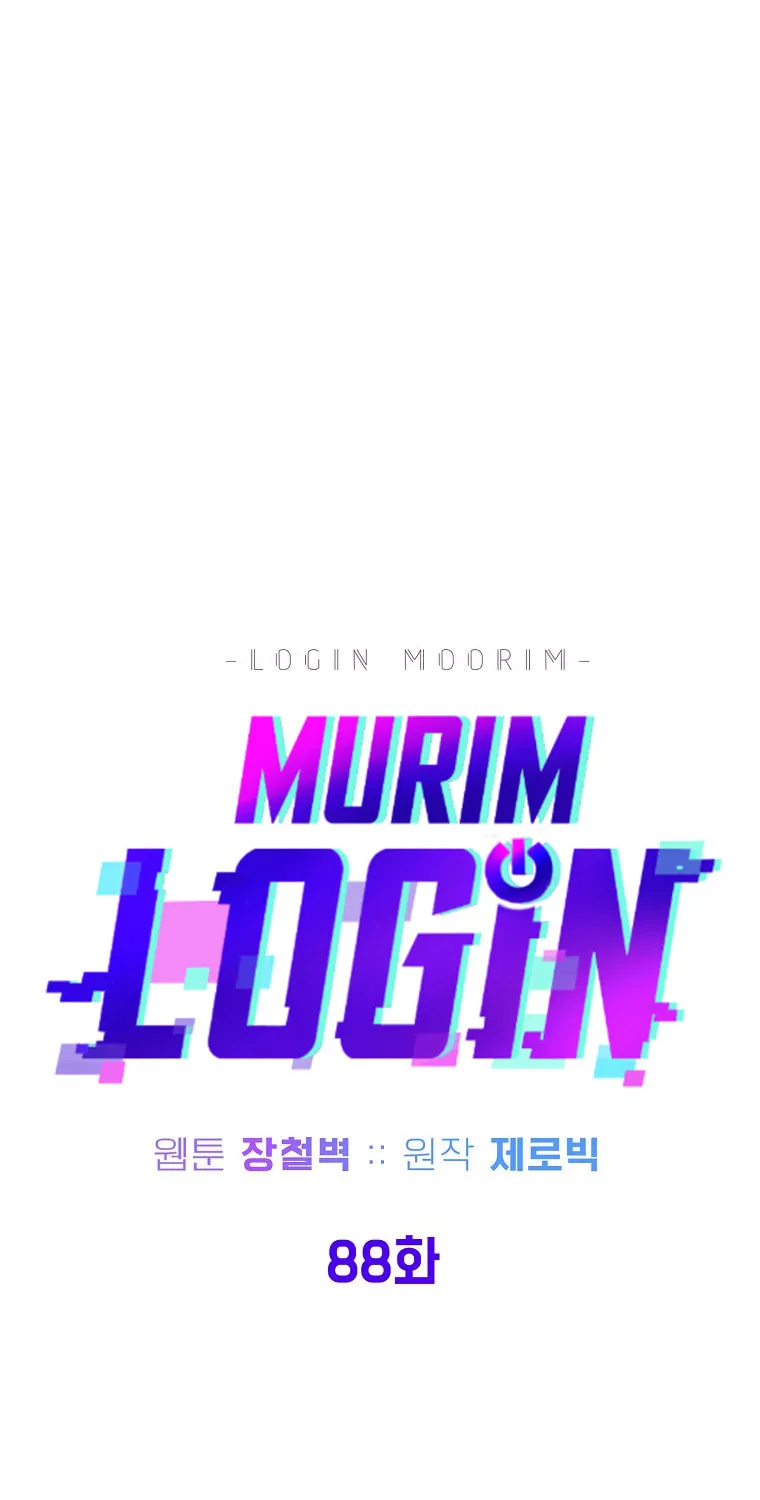 Read Murim Login chapter 88 image 70 on Lezhin