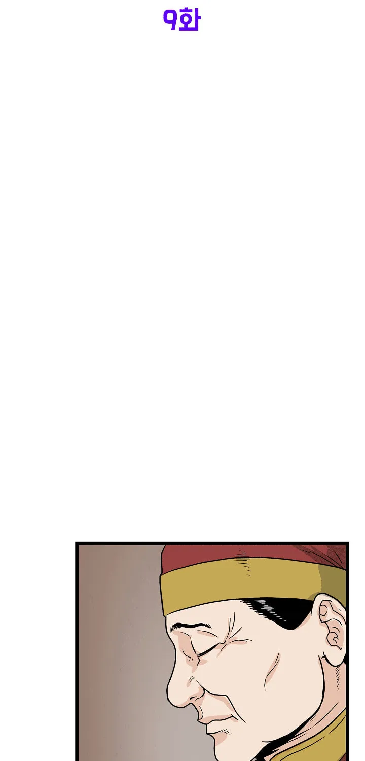 Read Murim Login chapter 9 image 13 on Lezhin