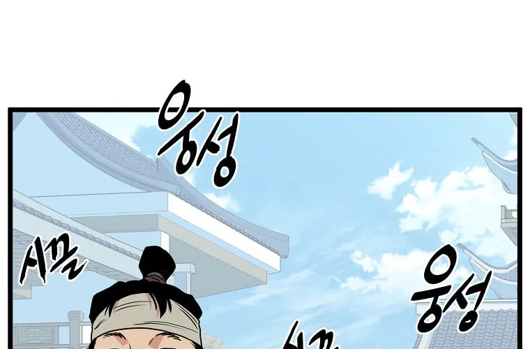 Read Murim Login chapter 90 image 50 on Lezhin
