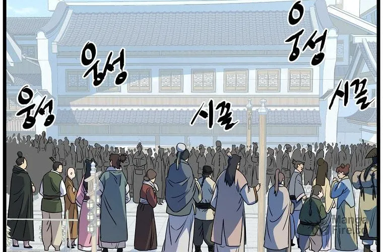 Read Murim Login chapter 90 image 52 on Lezhin