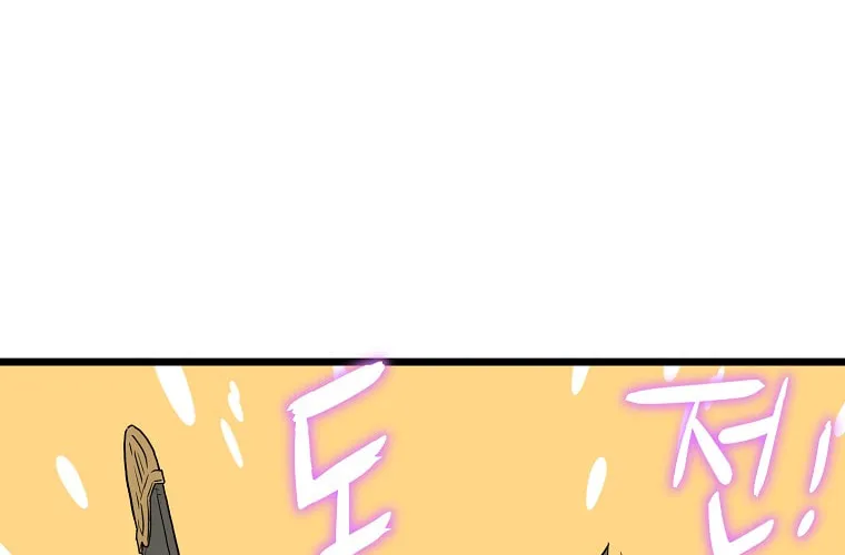 Read Murim Login chapter 94 image 2 on Lezhin