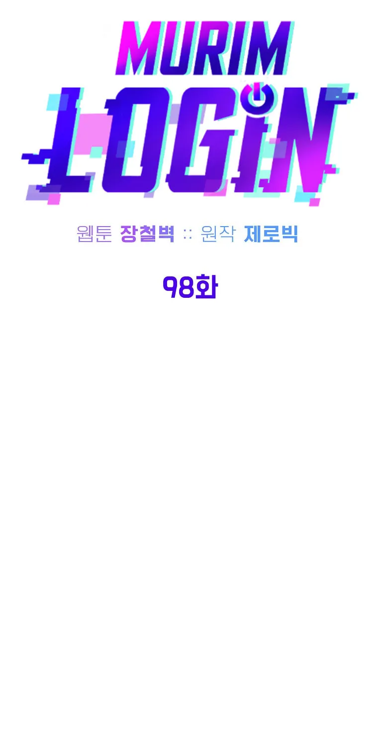 Read Murim Login chapter 98 image 63 on Lezhin