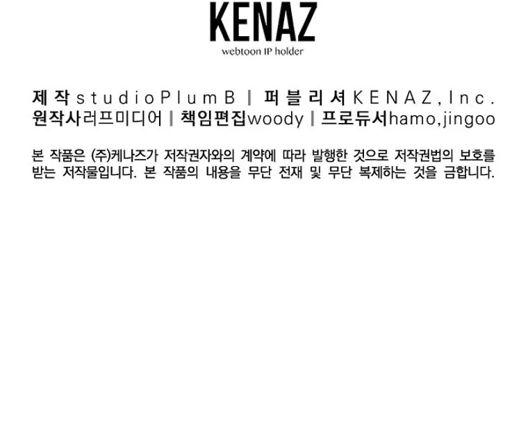 Read Murim Login chapter 99 image 136 on Lezhin