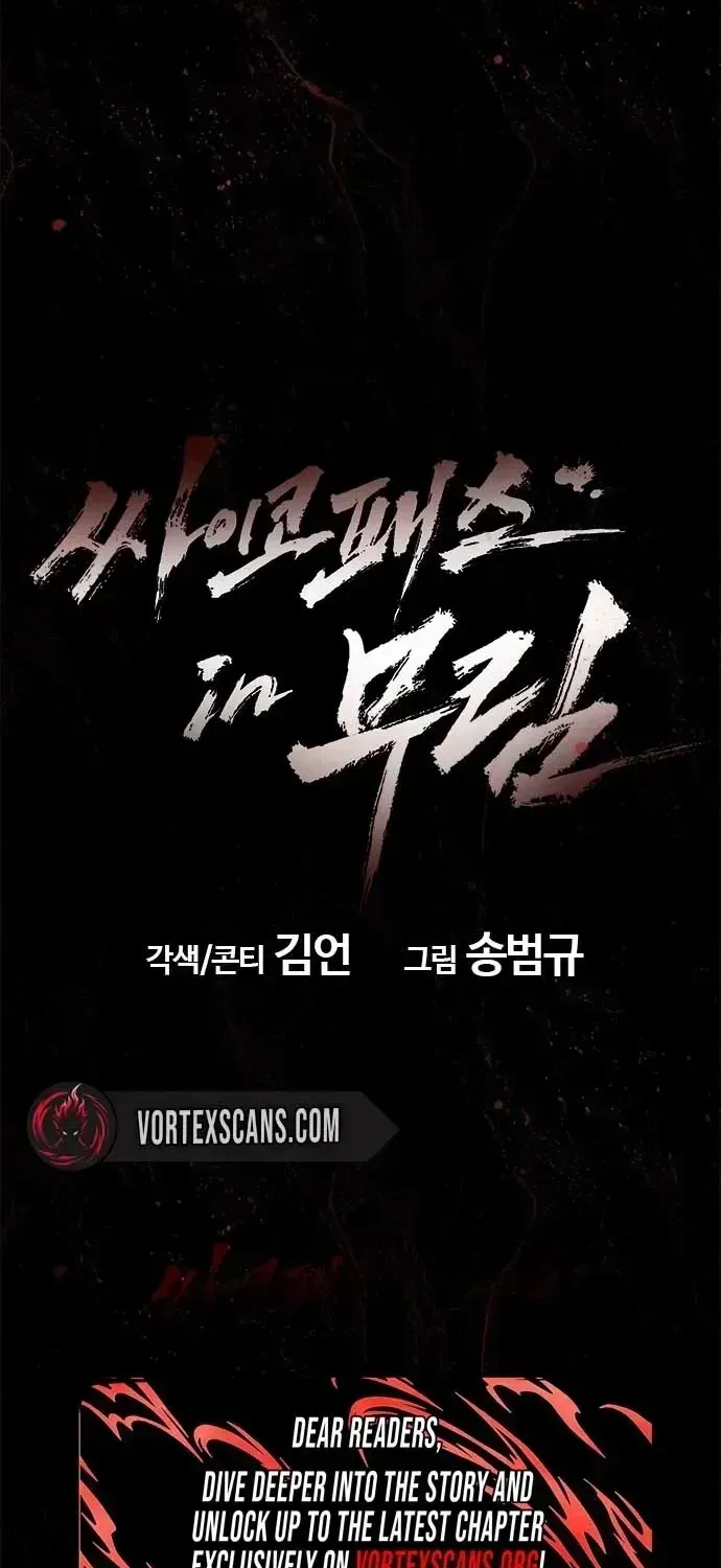 Read Murim Psychopath chapter 1.2 image 167 on Lezhin