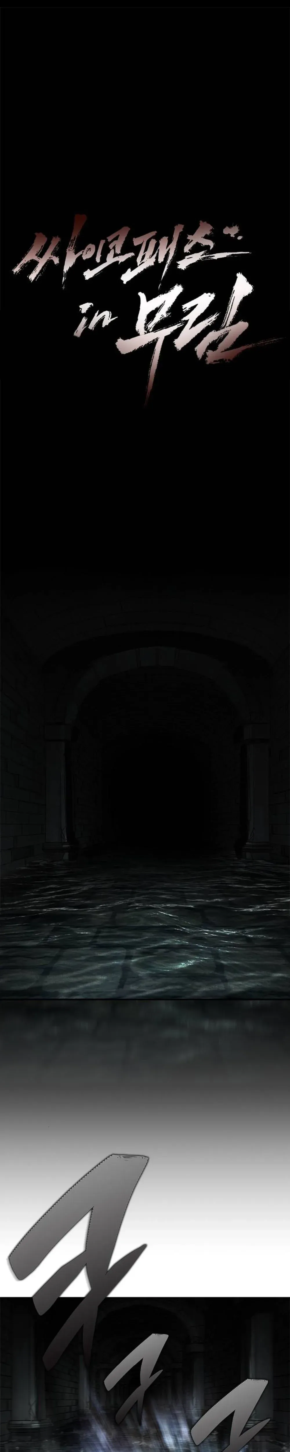 Read Murim Psychopath chapter 18 image 1 on Lezhin