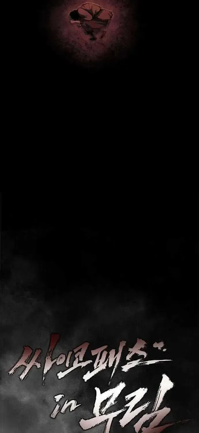 Read Murim Psychopath chapter 2.1 image 47 on Lezhin