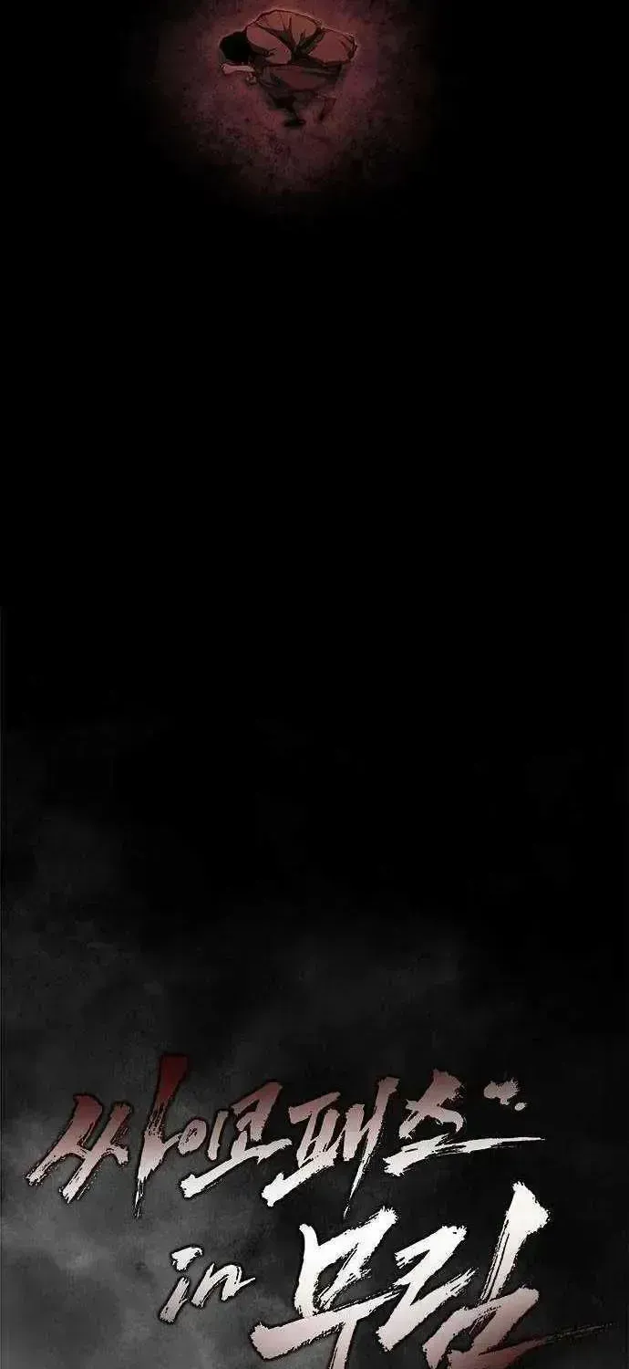 Read Murim Psychopath chapter 2.2 image 47 on Lezhin