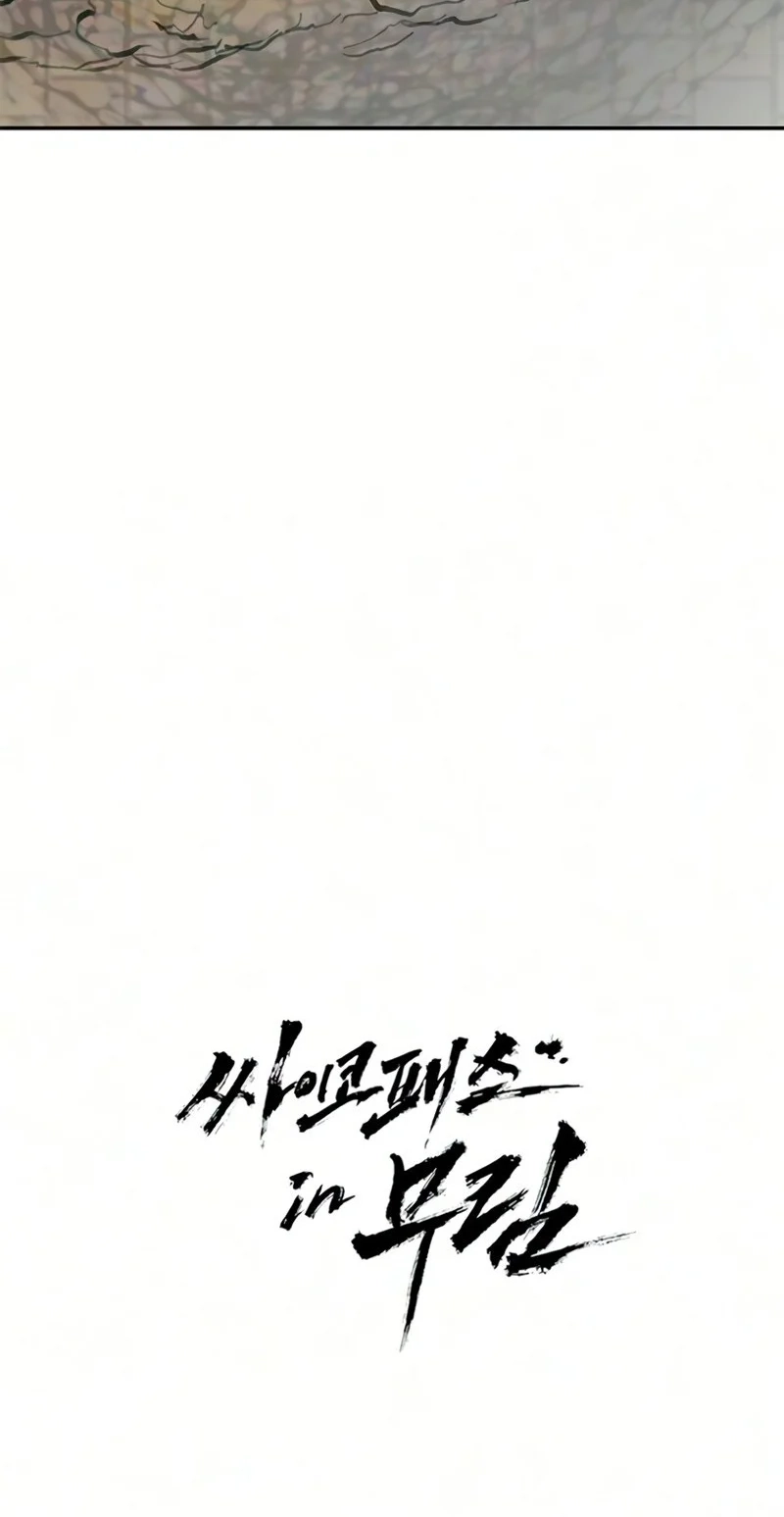 Read Murim Psychopath chapter 42 image 106 on Lezhin