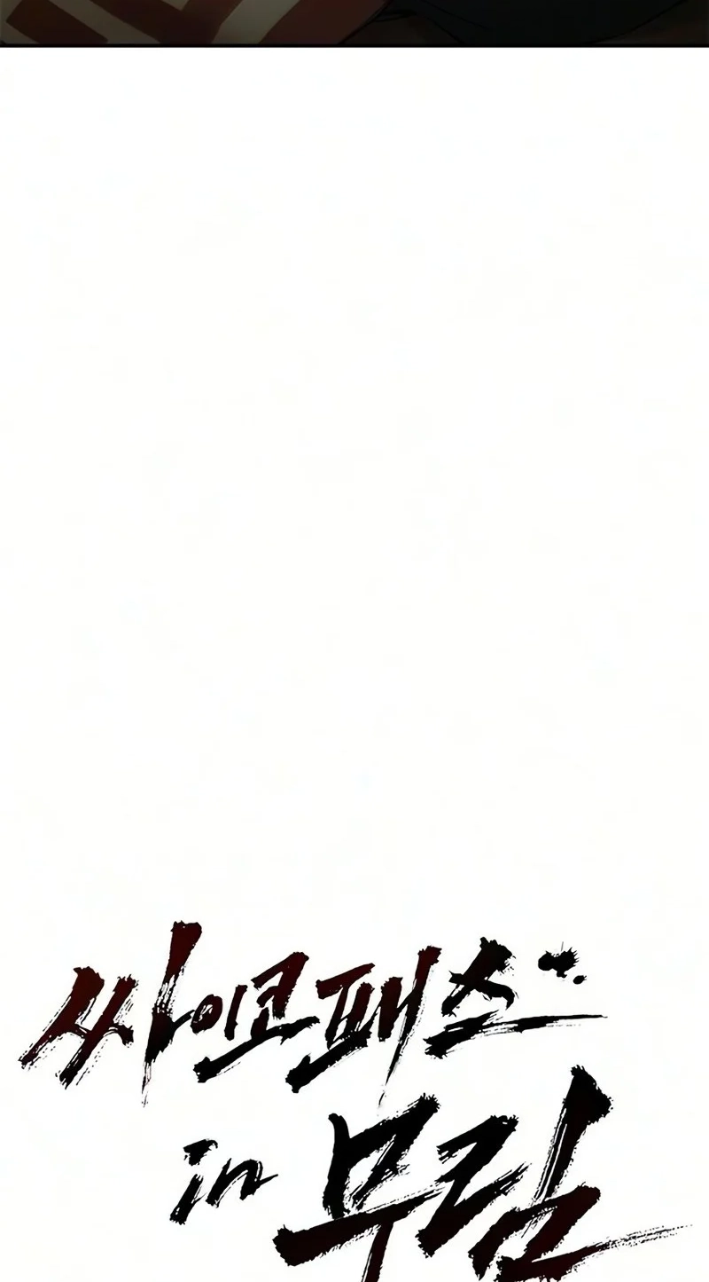 Read Murim Psychopath chapter 42 image 20 on Lezhin