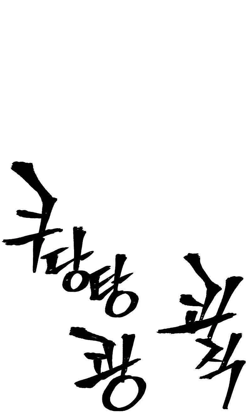 Read Murim RPG Simulation chapter 148 image 106 on Lezhin