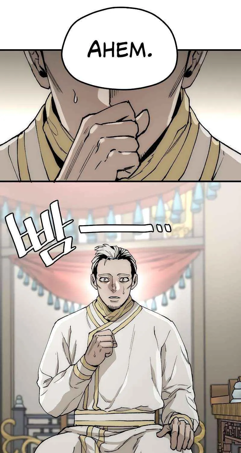 Read Murim RPG Simulation chapter 149 image 41 on Lezhin