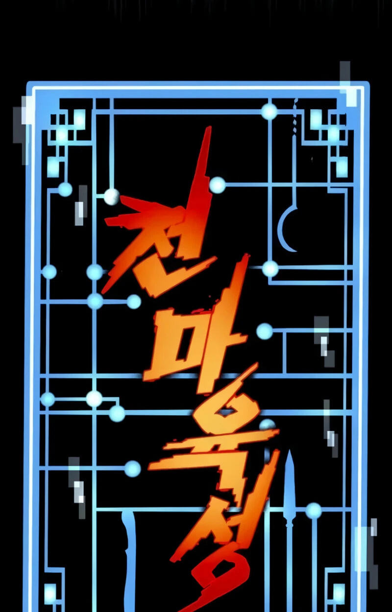 Read Murim RPG Simulation chapter 185 image 15 on Lezhin