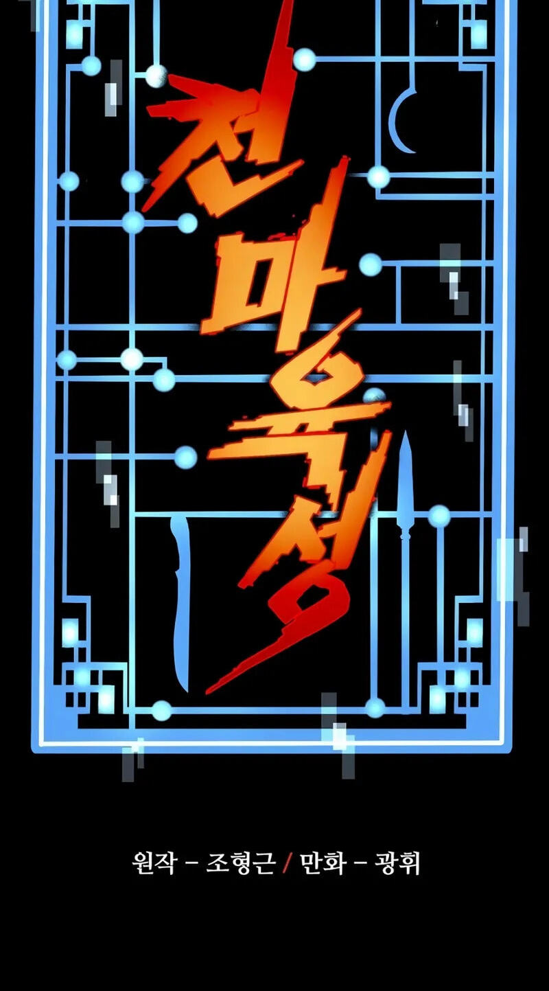 Read Murim RPG Simulation chapter 187 image 13 on Lezhin