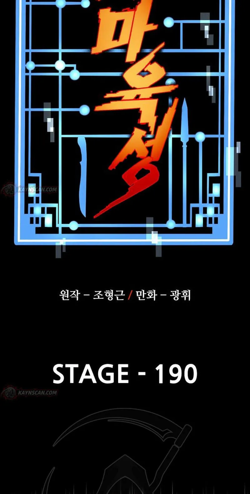Read Murim RPG Simulation chapter 190 image 22 on Lezhin