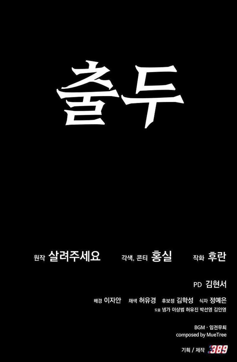 Read Murim Sachaewang chapter 1 image 429 on Lezhin