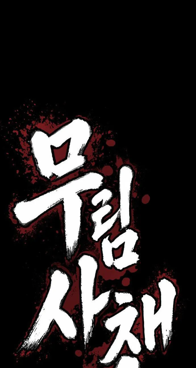 Read Murim Sachaewang chapter 10 image 17 on Lezhin