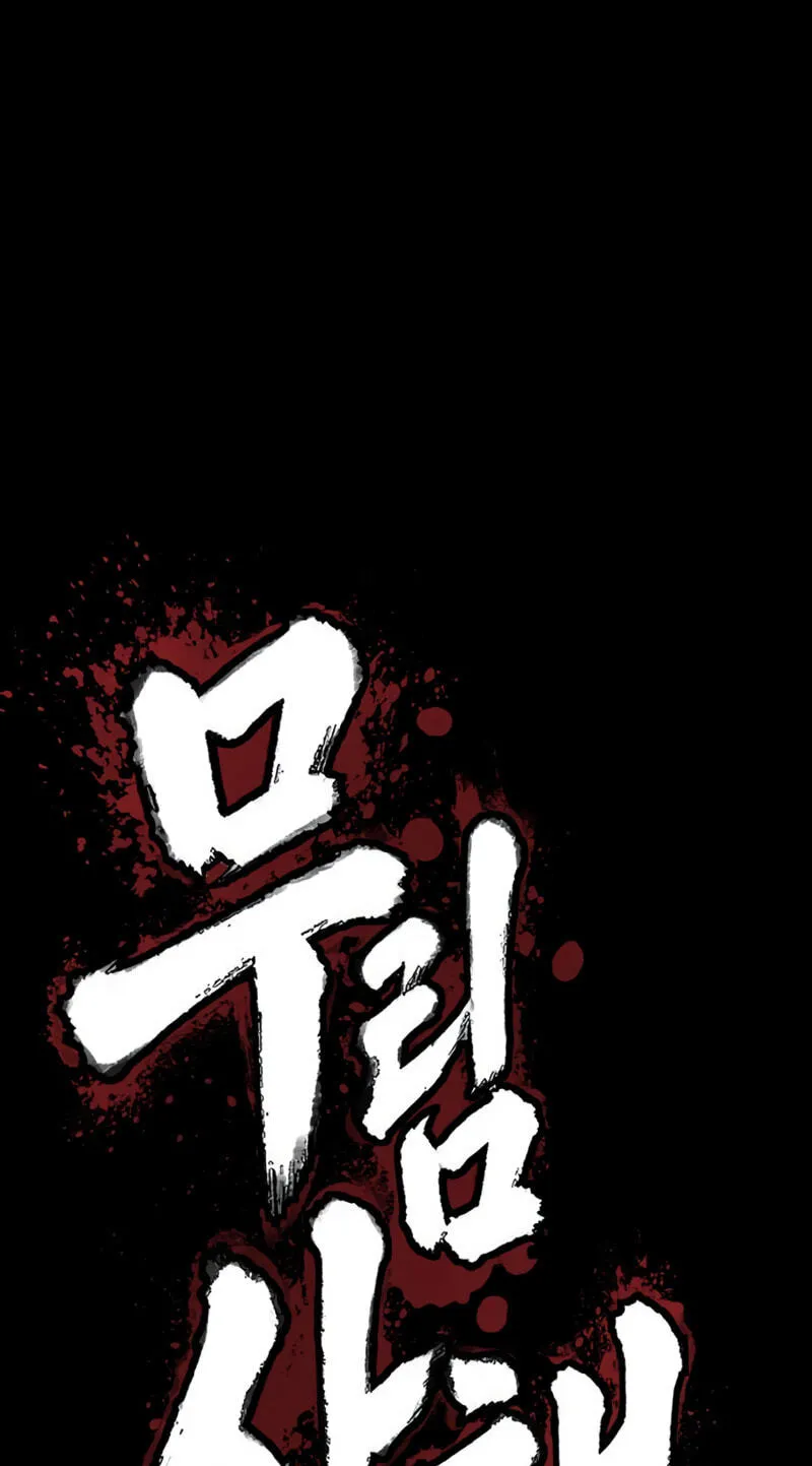 Read Murim Sachaewang chapter 13 image 232 on Lezhin