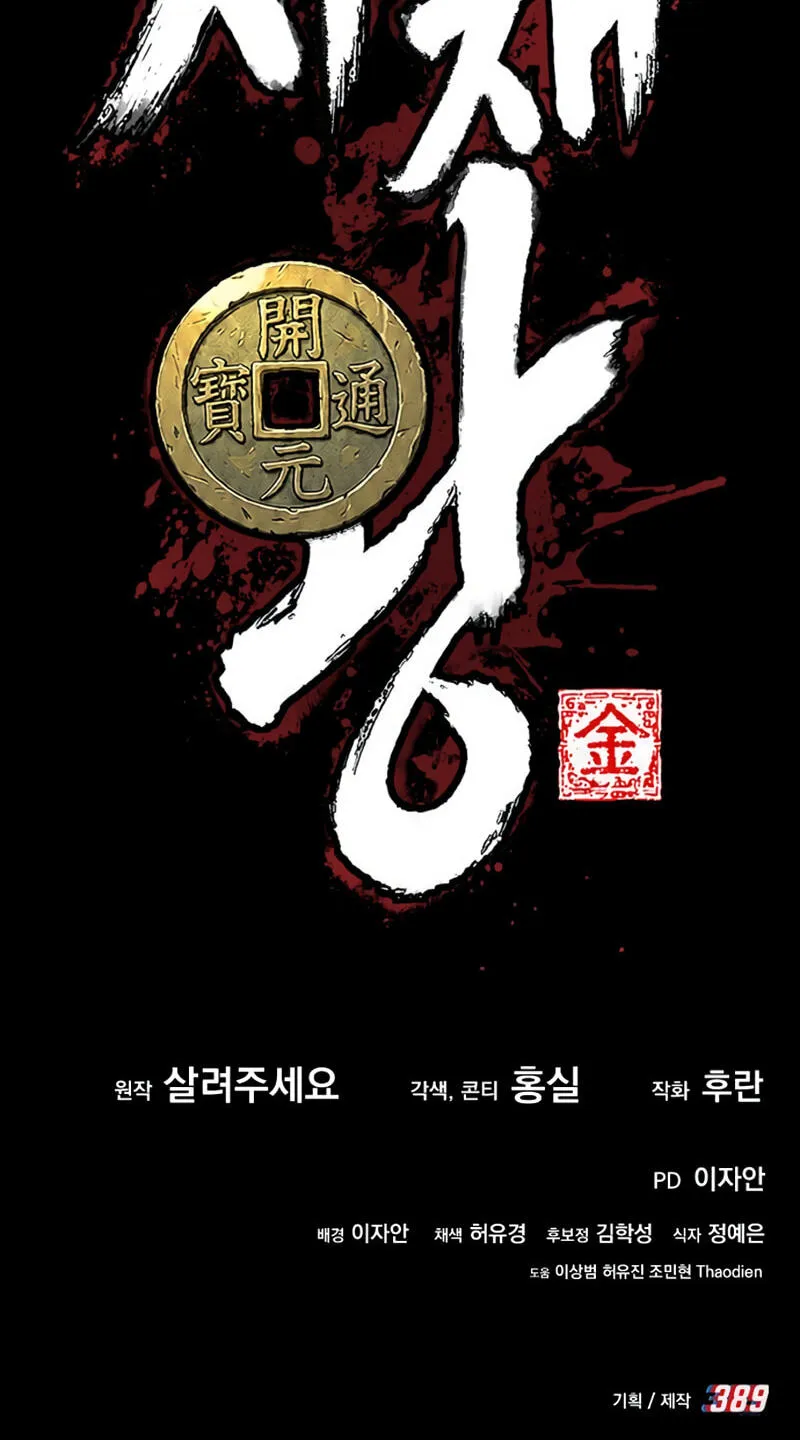 Read Murim Sachaewang chapter 13 image 233 on Lezhin
