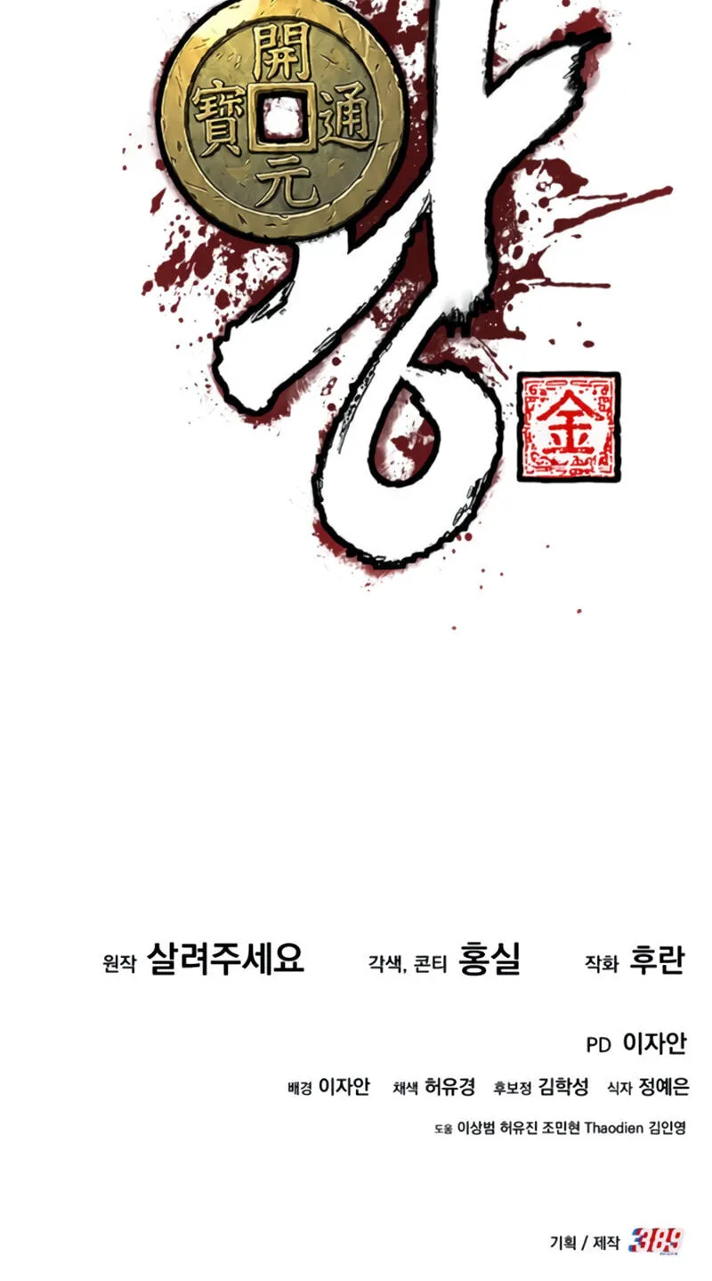 Read Murim Sachaewang chapter 14 image 252 on Lezhin