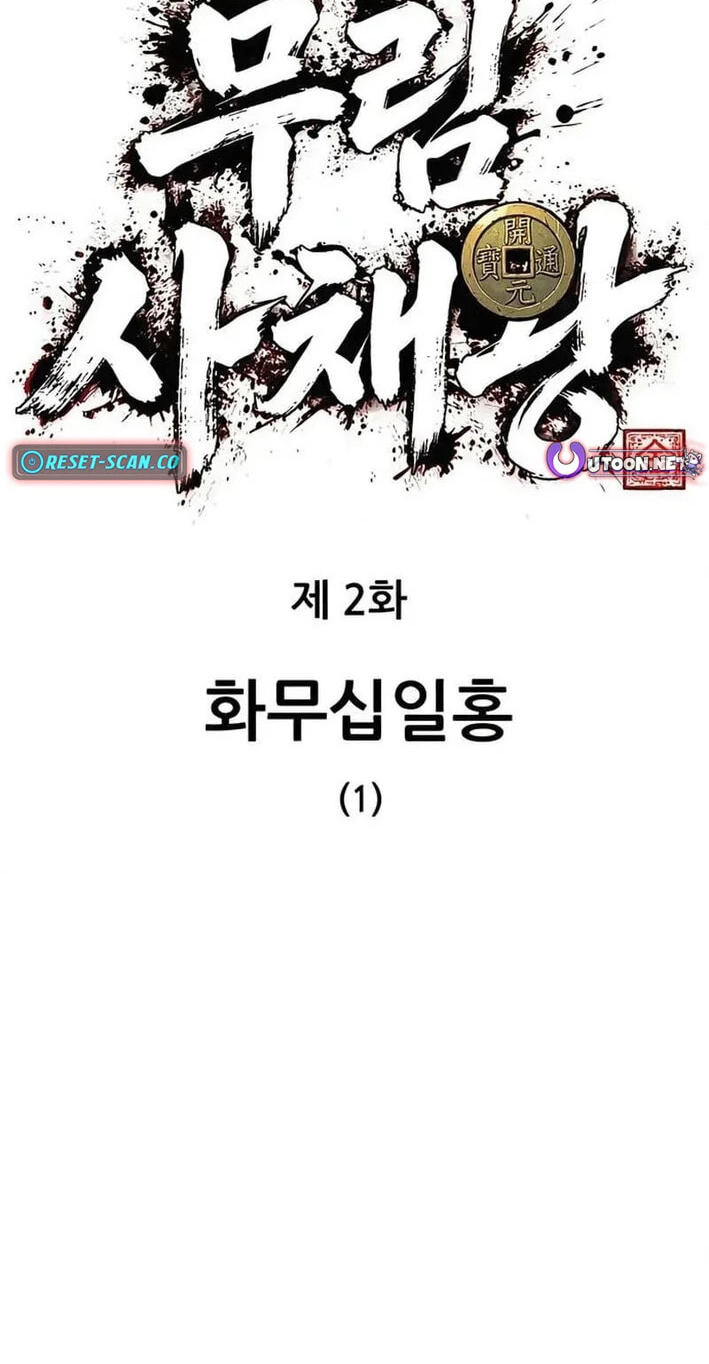 Read Murim Sachaewang chapter 2 image 71 on Lezhin