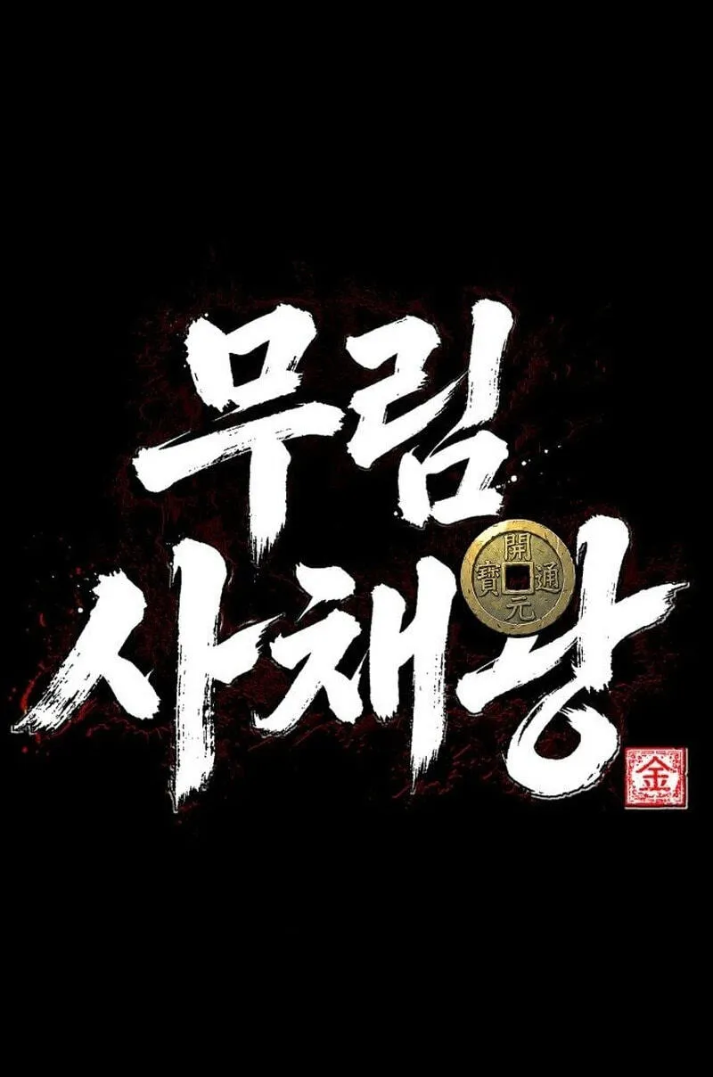 Read Murim Sachaewang chapter 8 image 19 on Lezhin