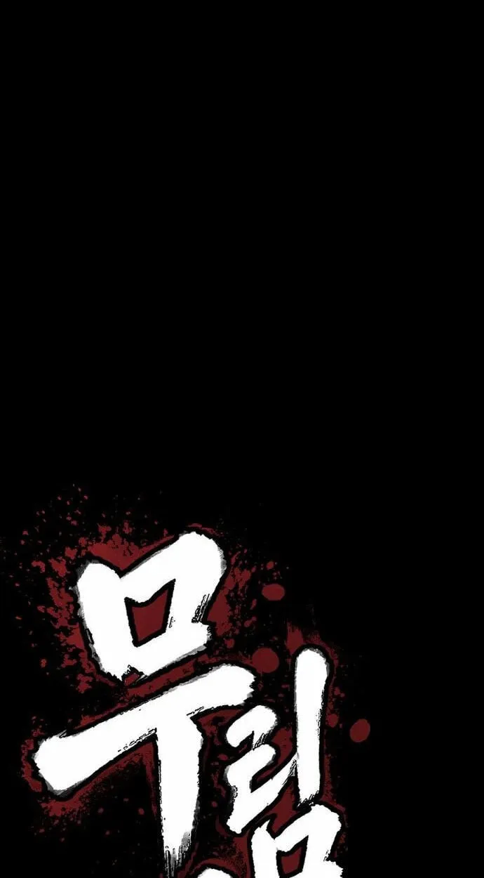 Read Murim Sachaewang chapter 9 image 250 on Lezhin