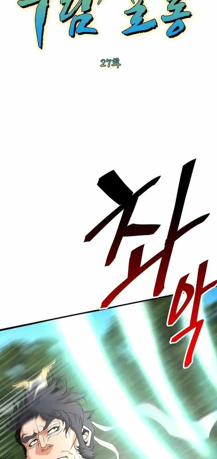 Read Murim Salon chapter 27 image 11 on Lezhin
