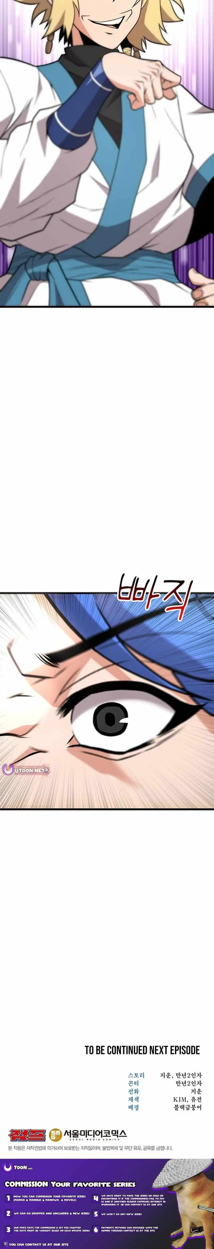 Read Murim Salon chapter 33 image 13 on Lezhin