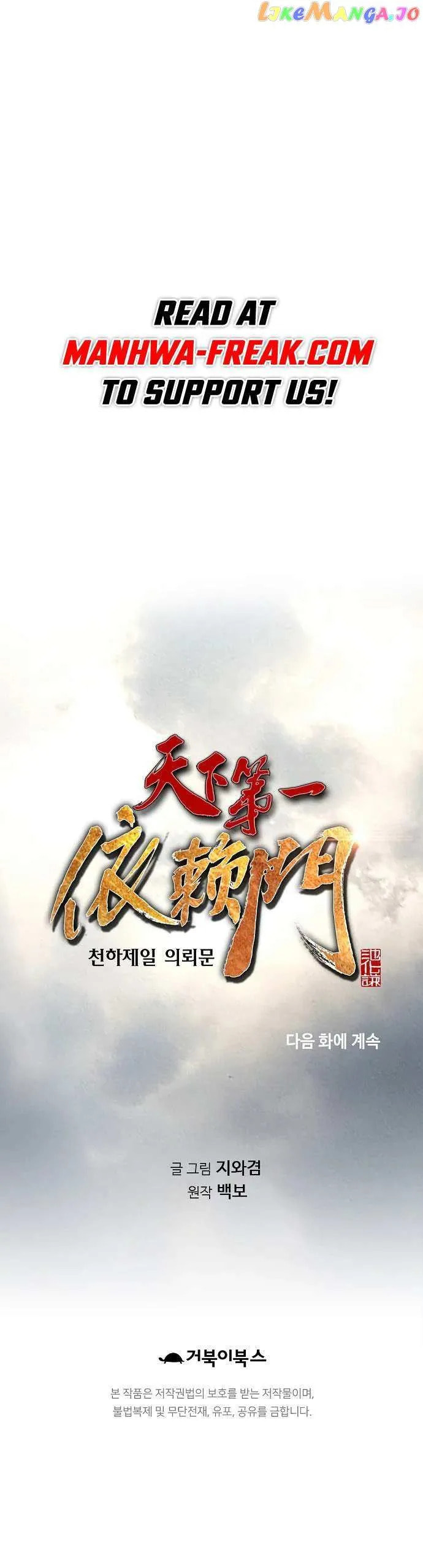 Read Murim Salon chapter 34 image 8 on Lezhin
