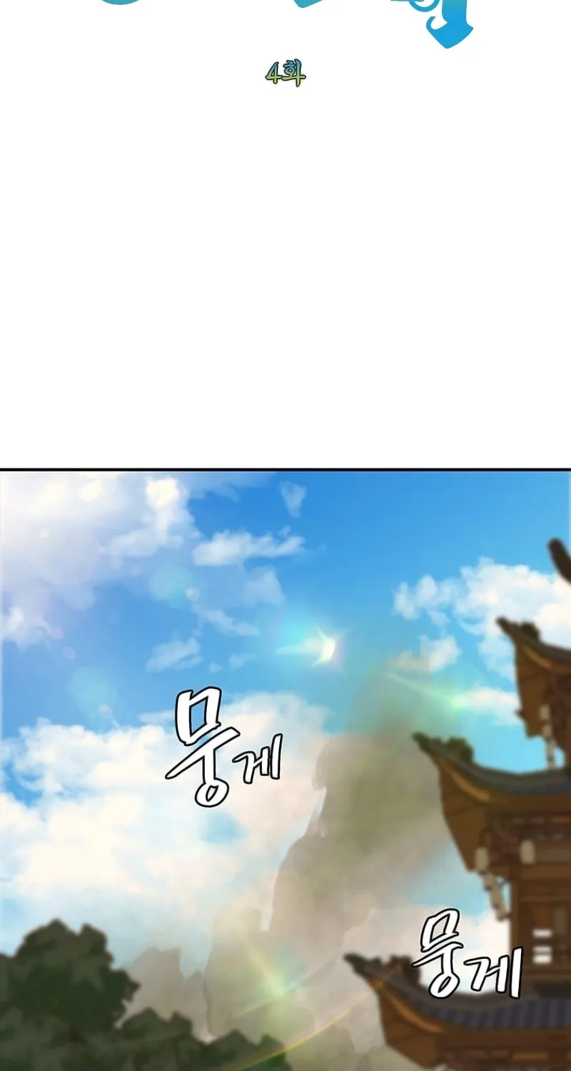 Read Murim Salon chapter 4 image 1 on Lezhin